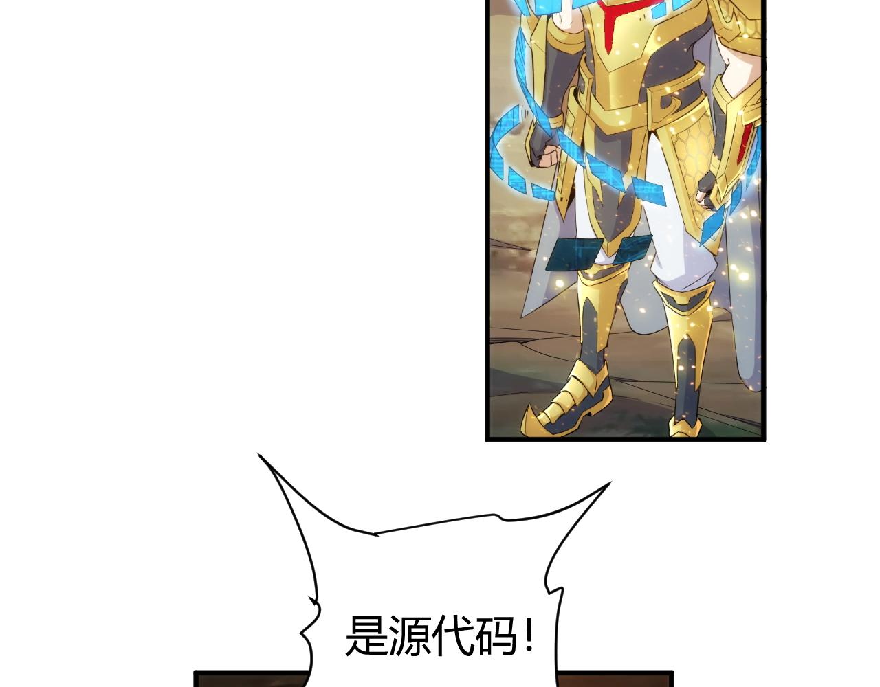 第280话 又一段源代码34