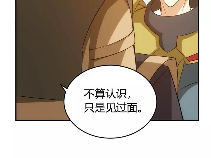 第126话 双线追踪！46