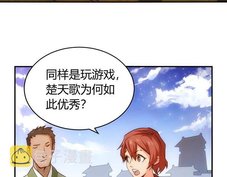 第44话 神兽出世！8