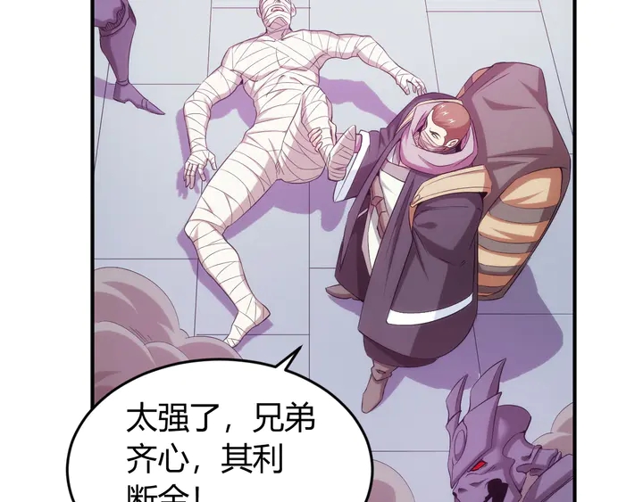 第209话 兄弟齐心，其利断金43