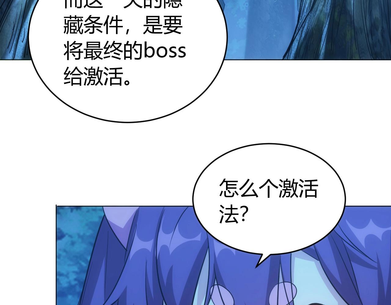 第102章 你搁哪寻思啥呢？71