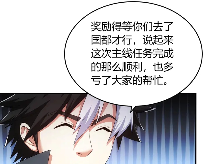 第189话 任务完成12