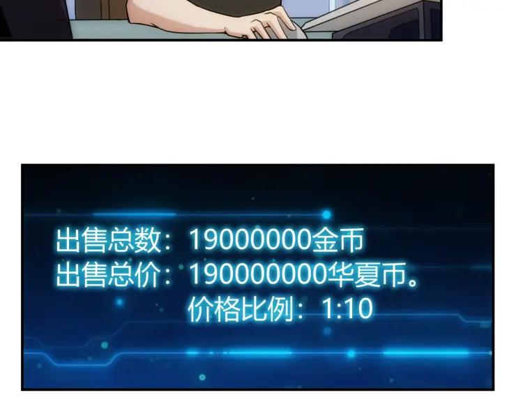 第57话 盆满钵满8