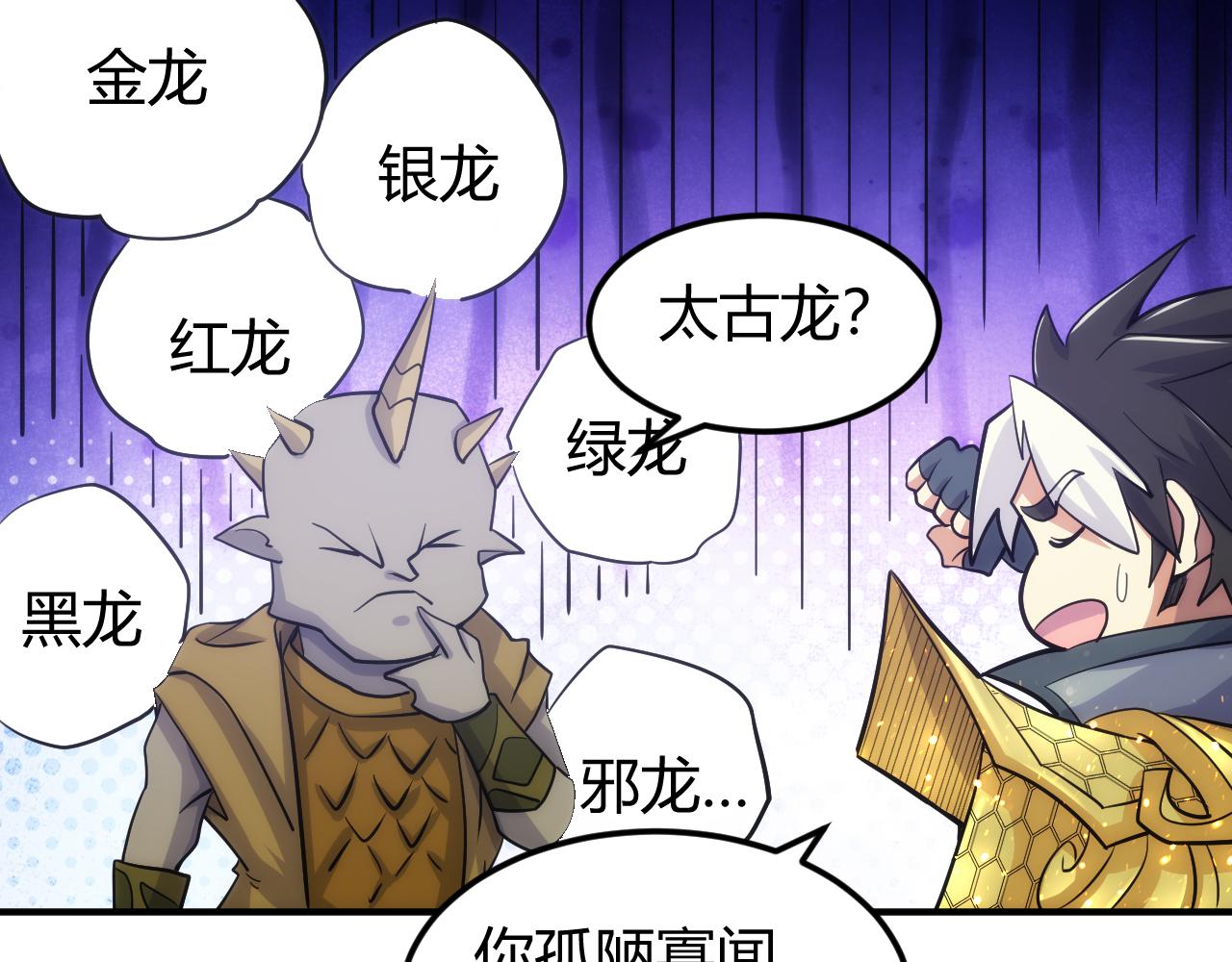第303话 大战苍角79