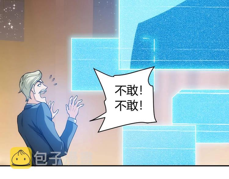 第39话 不惜代价！70