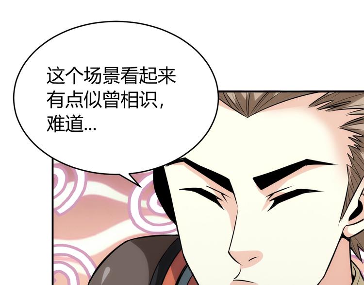 第36话 打狗任务！44