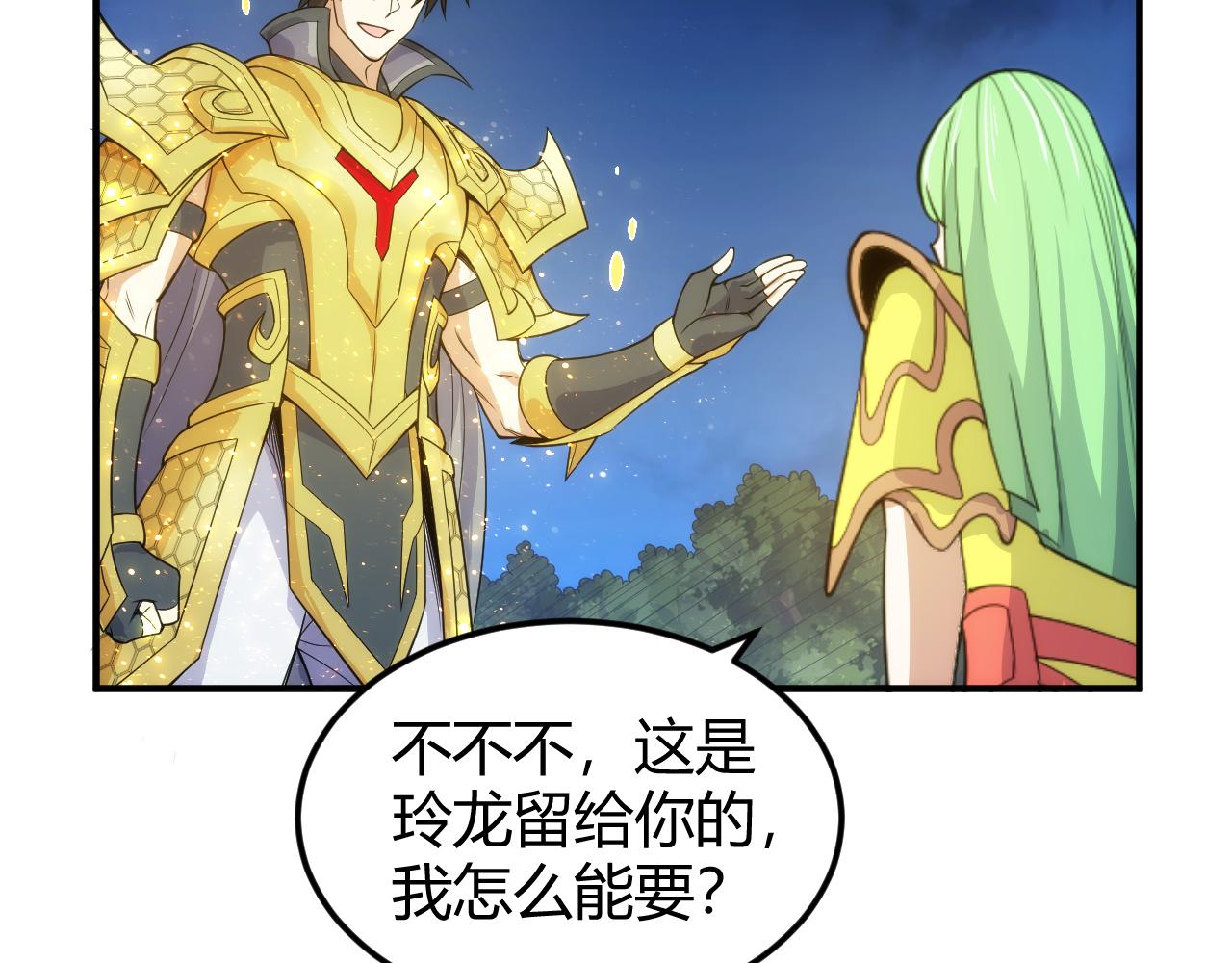 第326话 千年守护76