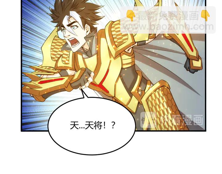第201话 天界浩劫28