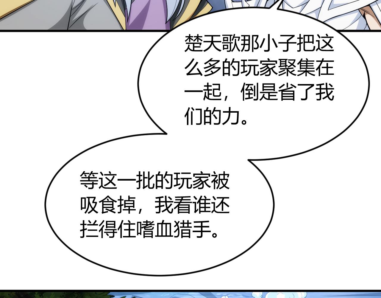 第260话 将计就计82