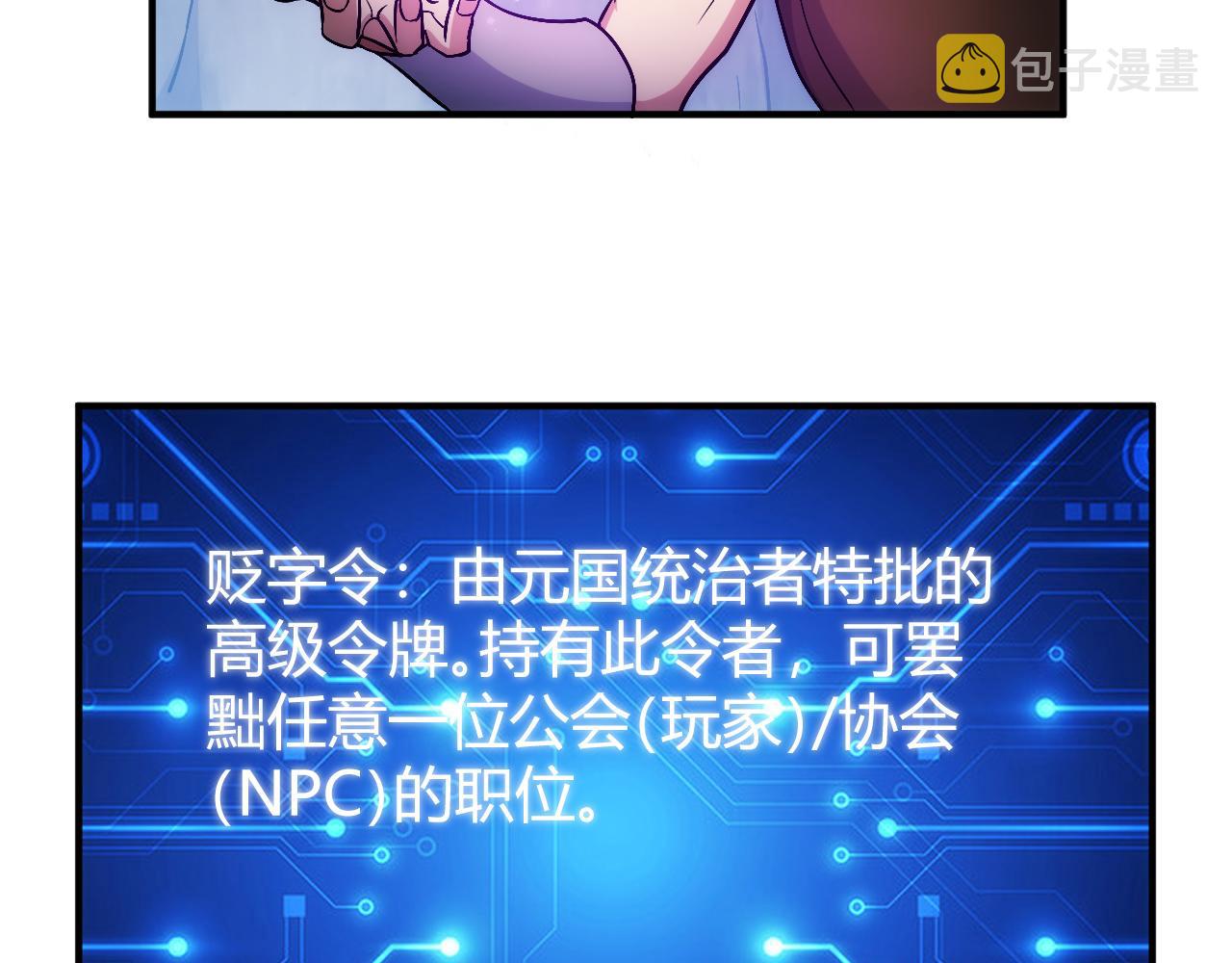 第318话 贬字令5