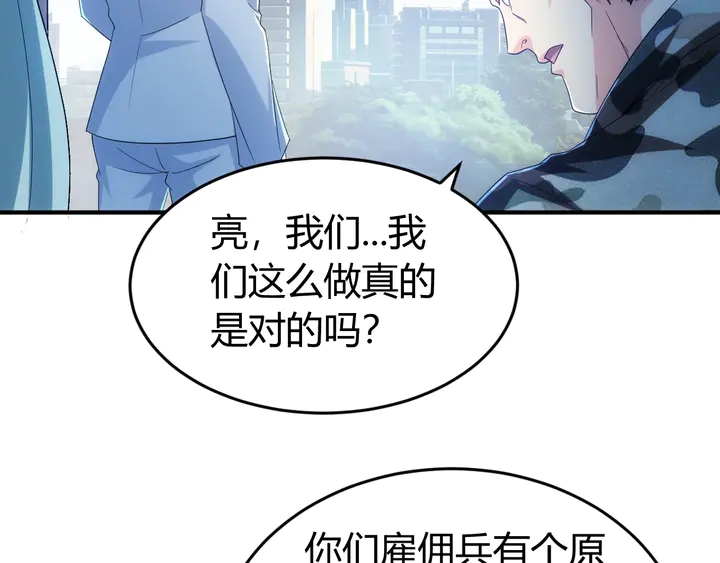 第159话 噩梦缠身69