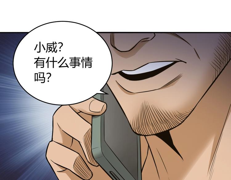 第35话 见过楚少！11