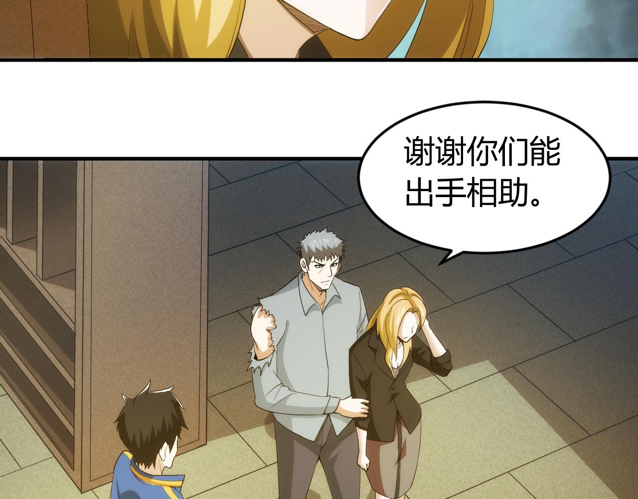 第239话 虚拟蔓延现实77