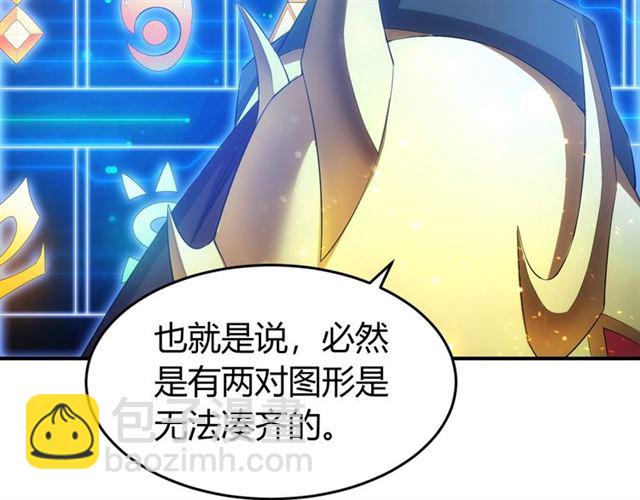 第143话 开心消消乐！124