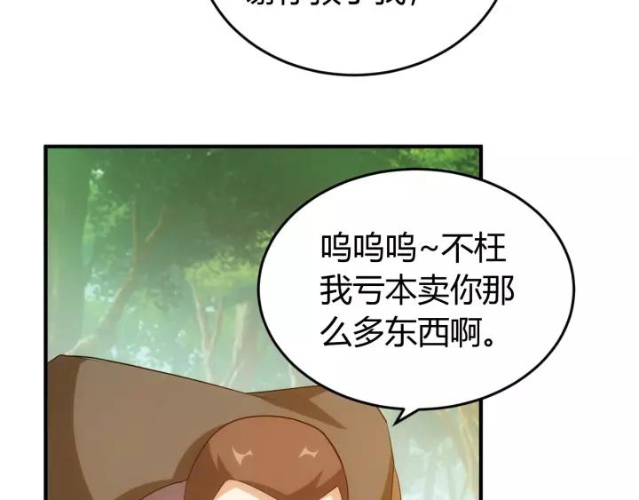 第126话 双线追踪！43