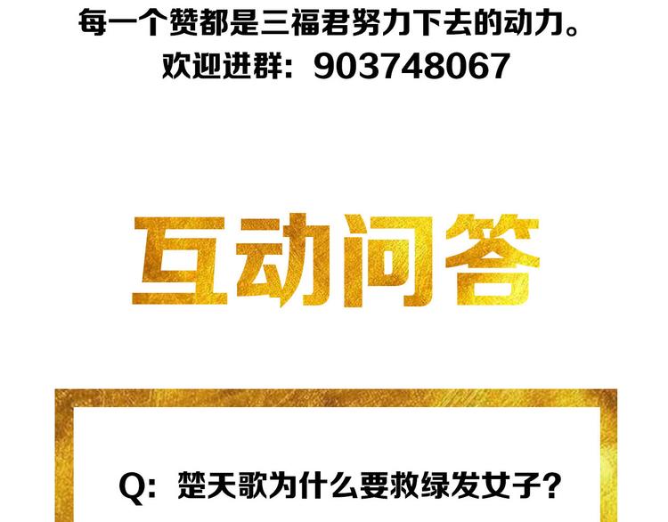 第8话 路见不平55