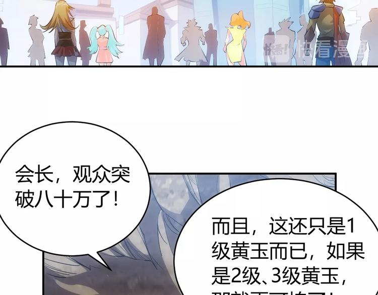 第38话 谁叫我是爱买的男孩75