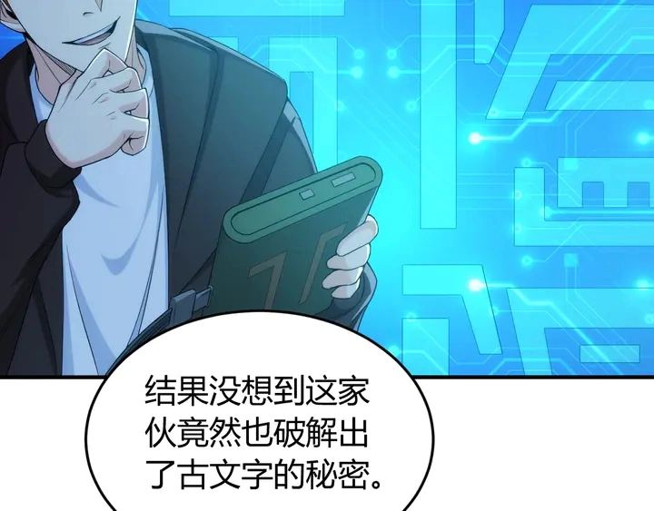 第188话 未来药剂！39
