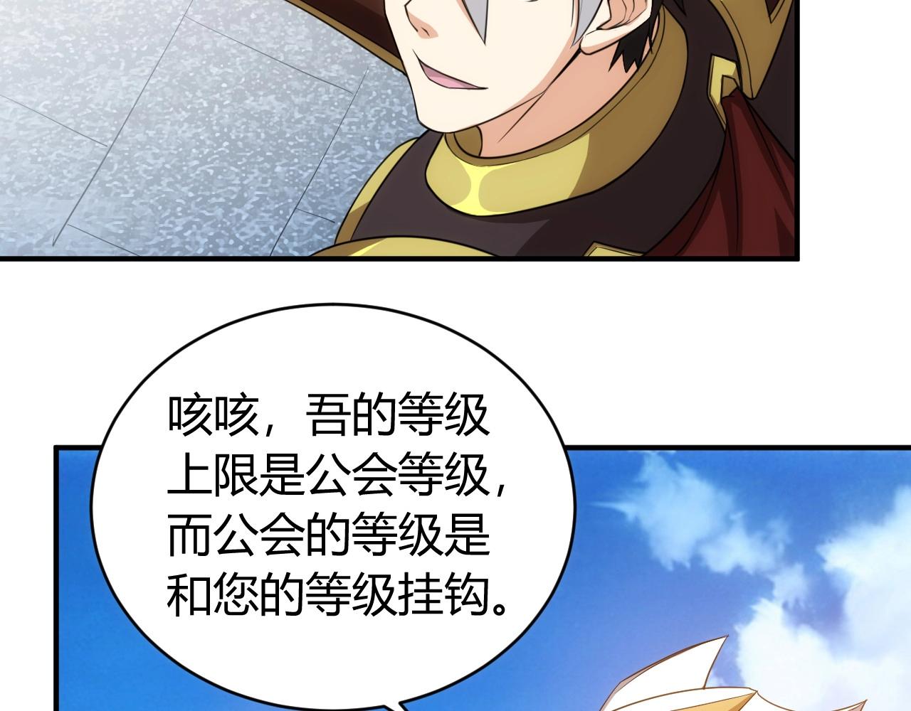 第118话 好好给爷看家！54