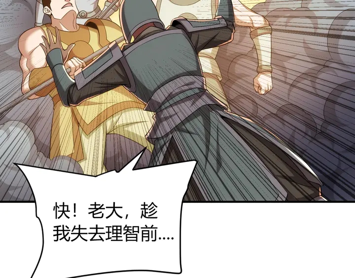 第225话 堕入歧途82
