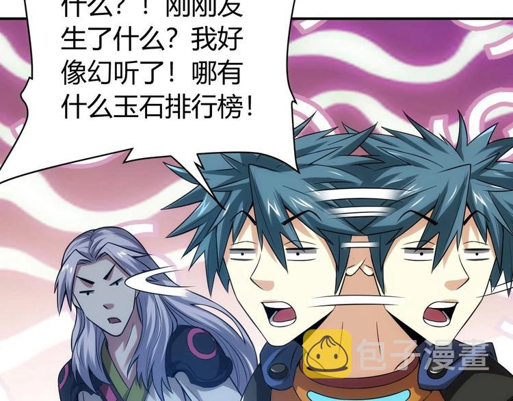 第39话 不惜代价！10
