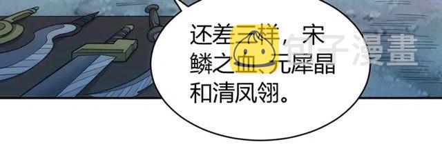第77话 宋国传来的噩耗43