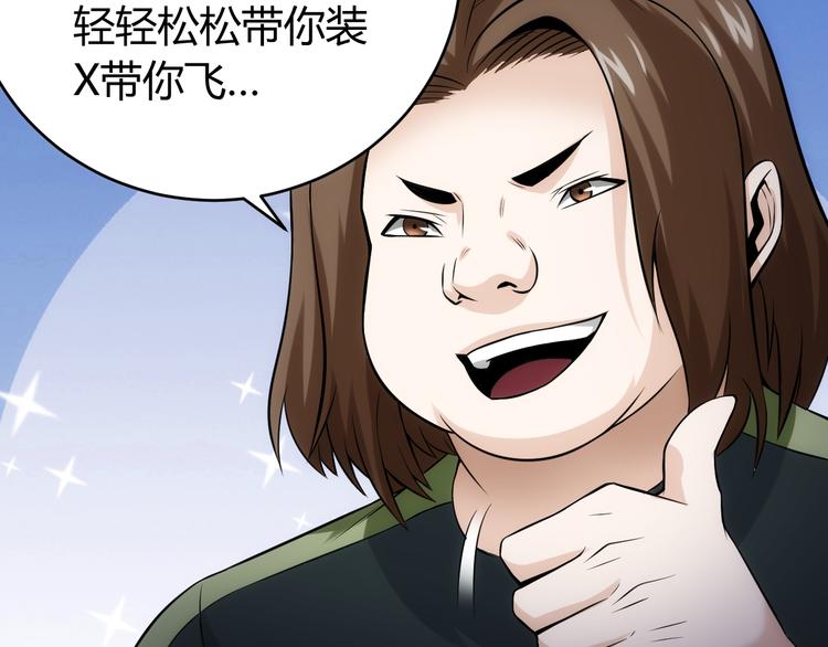 第32话 三分纪元115