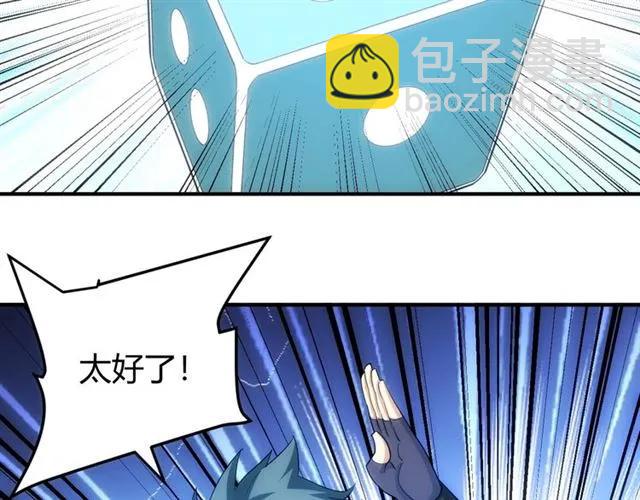 第111话 神壕大富翁！58
