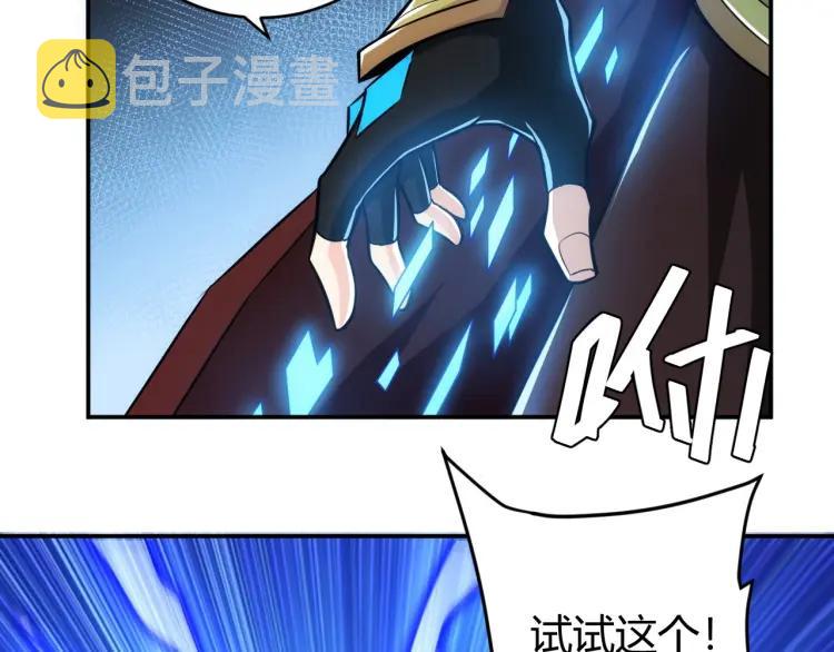 第59话 氪金升级就完了！7