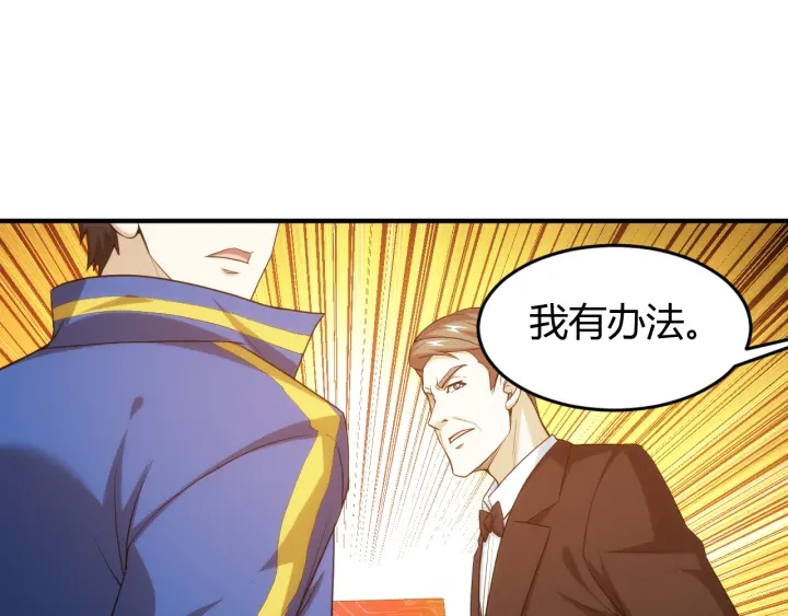第227话 附魔对抗9