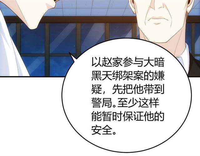 第141话 奇怪任务？！69