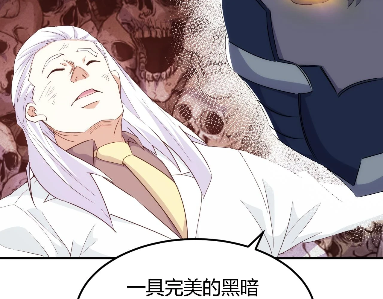 第338话 寻找内鬼30