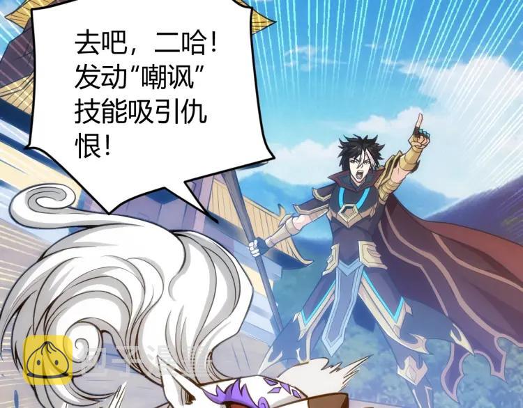第59话 氪金升级就完了！38