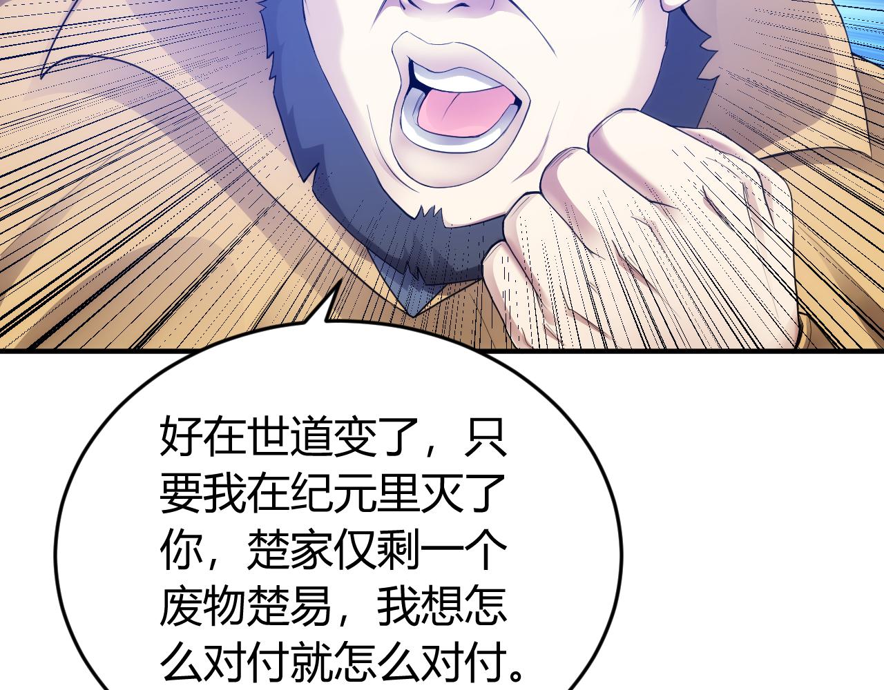 第247话 “老友”聚会47
