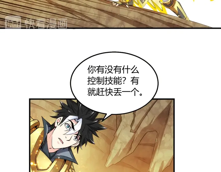 第196话 阻击8