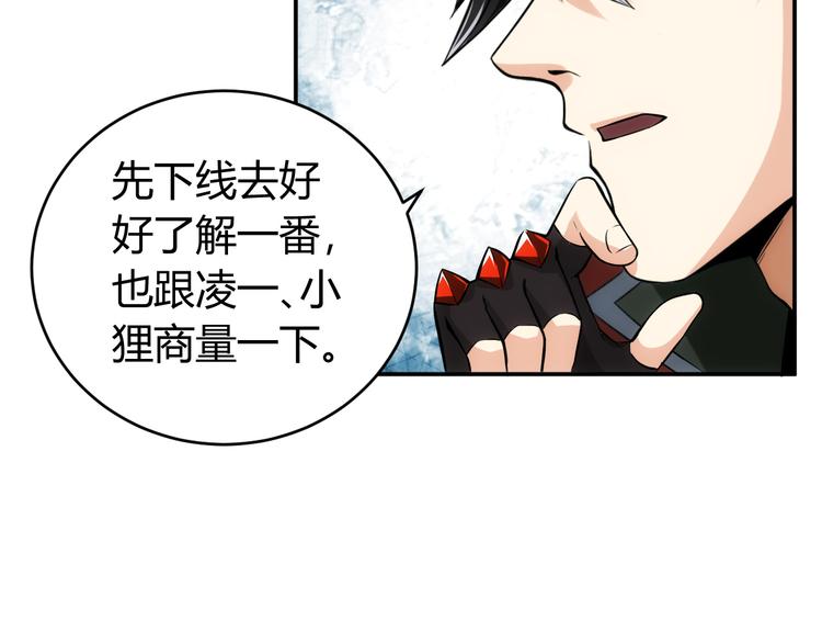 第21话 确立根据地！34