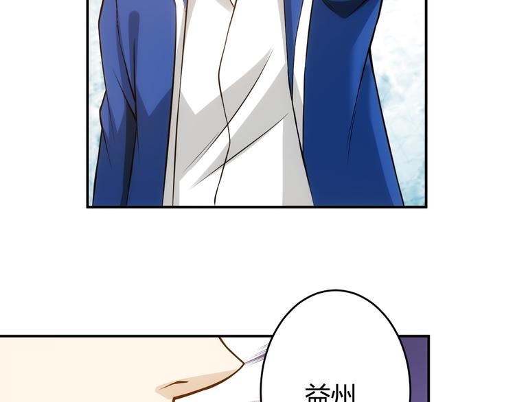 第21话 确立根据地！75