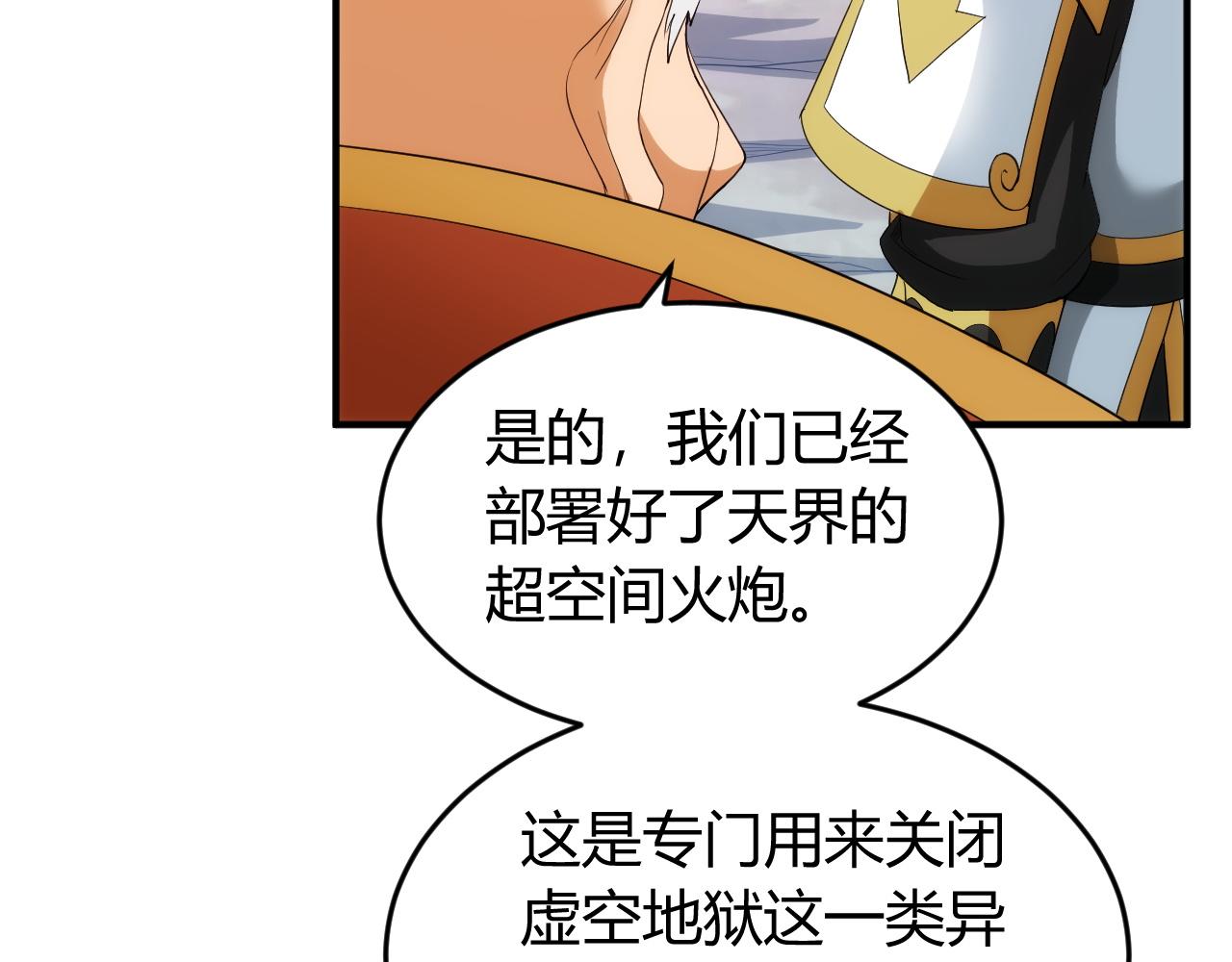 第236话 老大还在里面！44