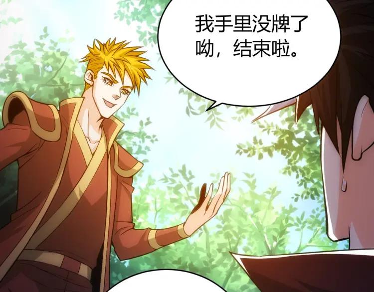 第70话 我等到花儿都谢了~22