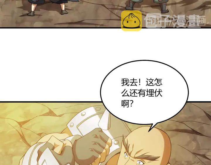 第195话 npc陷阱13