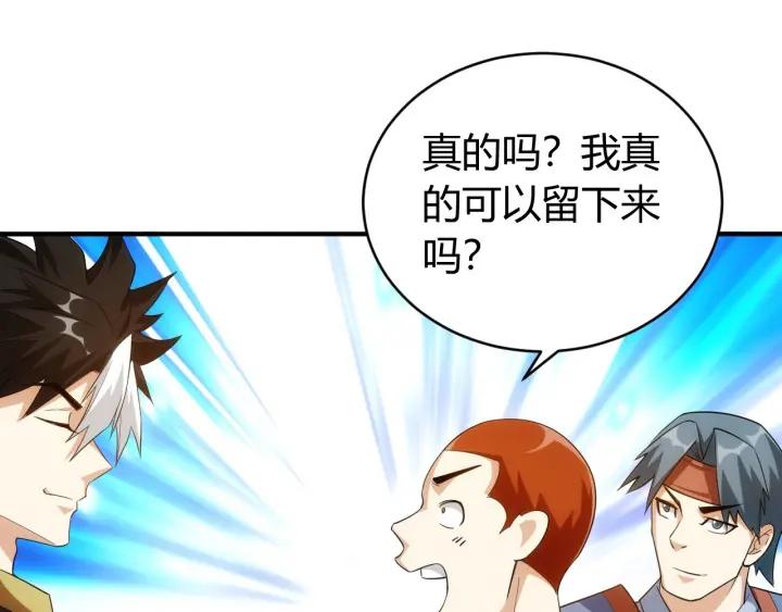 第105话 以前我没得选84