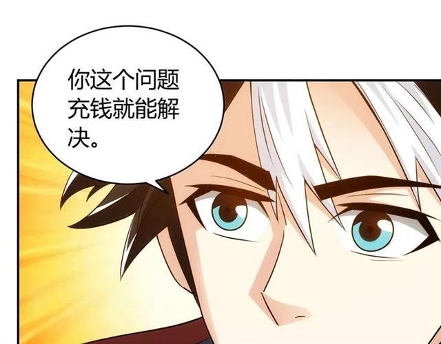 第91话 启程元国18