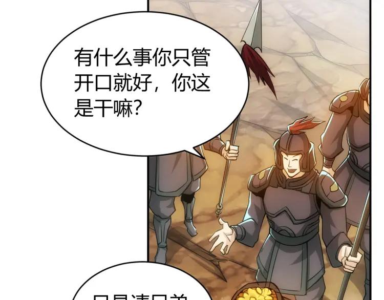 第52话 是你害我三弟？17