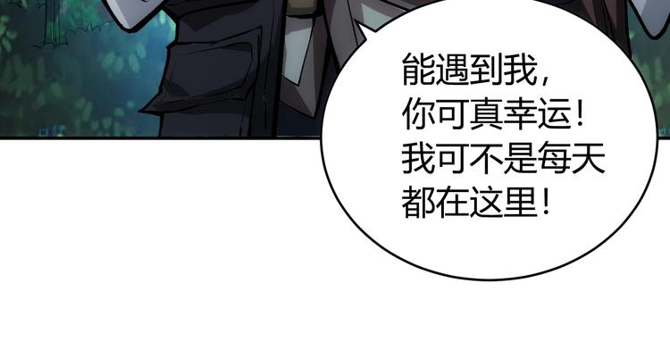 第37话 神秘商人！100