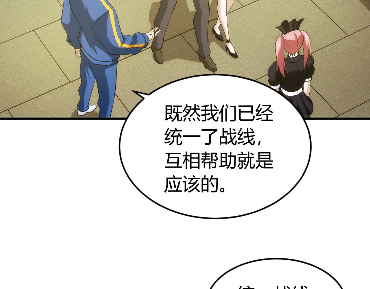 第239话 虚拟蔓延现实78