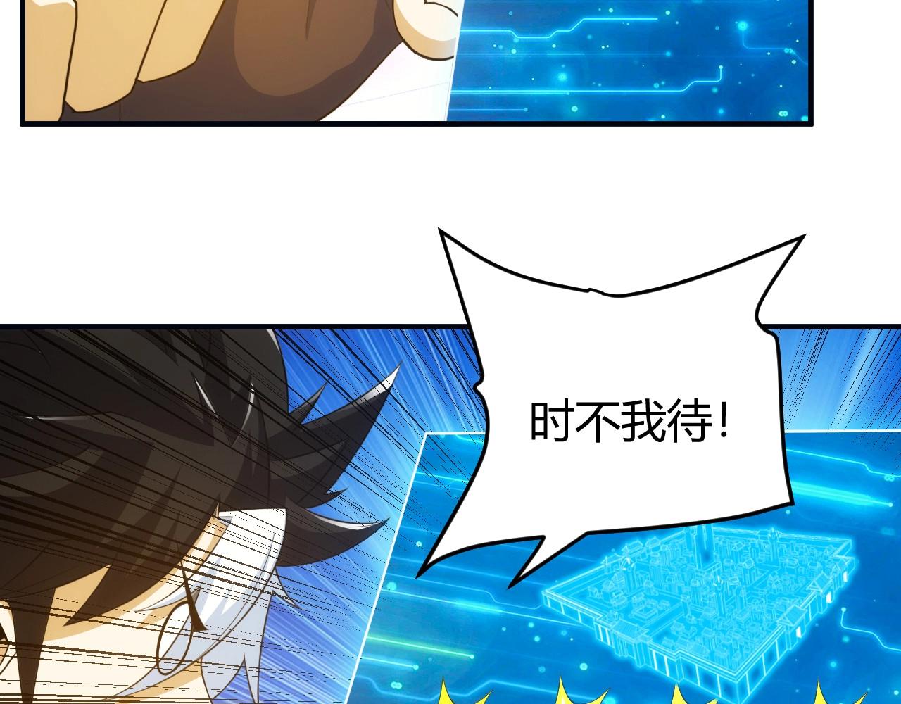 第119话 氪金城主89