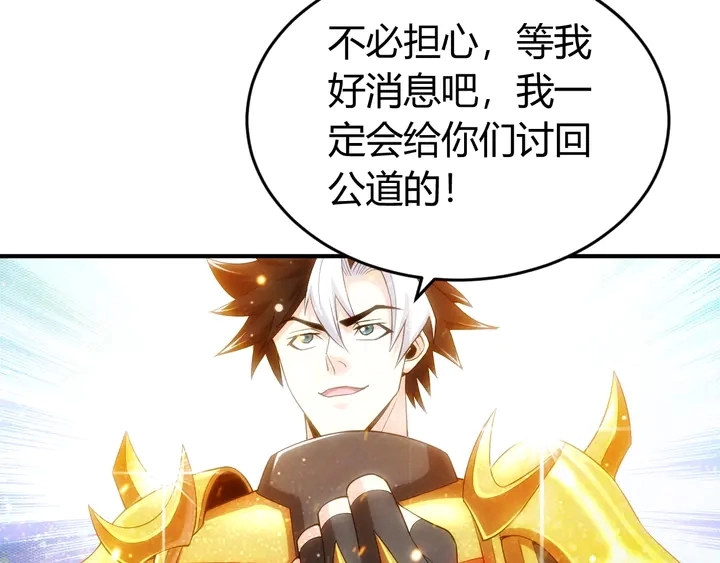第157话 真假神壕！87