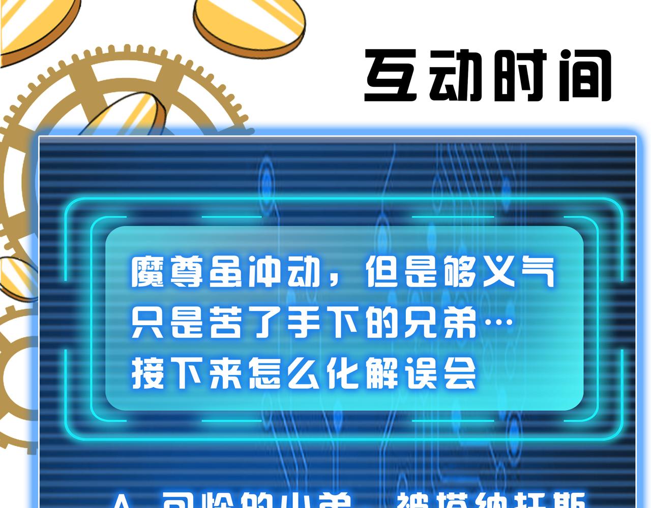 第266话 源代码，解放！75