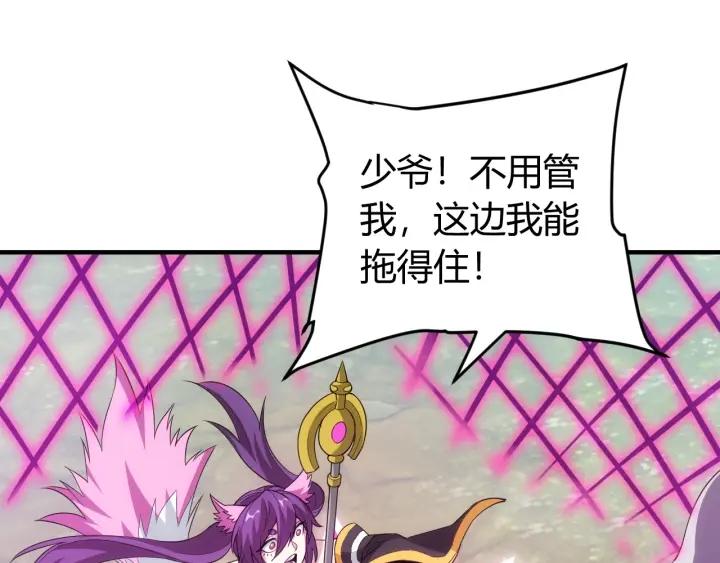 第114话 邪龙降世！4
