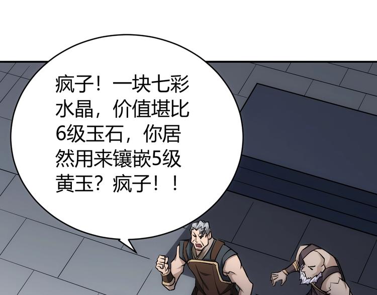 第43话 怒龙神枪20